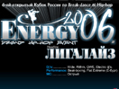 Гала-концерт VI Открытого Кубка России по Break-dance и Hip-hop Energy2006,  фото взято c сайта kassy.ru
